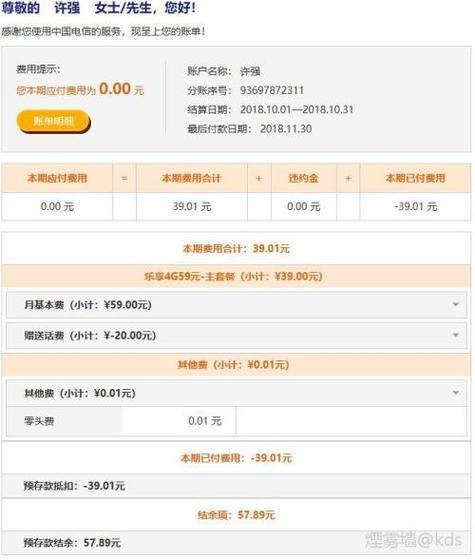 中国电信宽带官网：办理宽带、查询账单、报障维修一站式服务