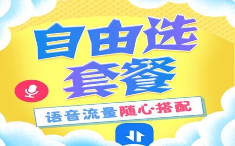 2023年还能办理移动保号套餐吗？