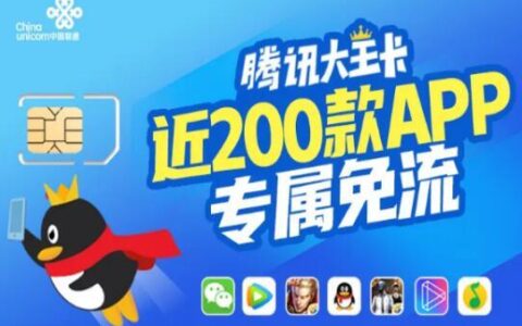 中国联通大王卡2.0版本来了，资费上涨10元，全国免费接听