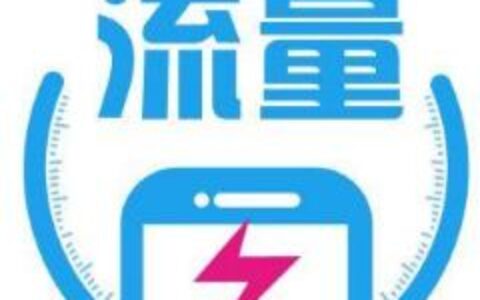电信卡流量不够怎么办，这些套餐帮您忙