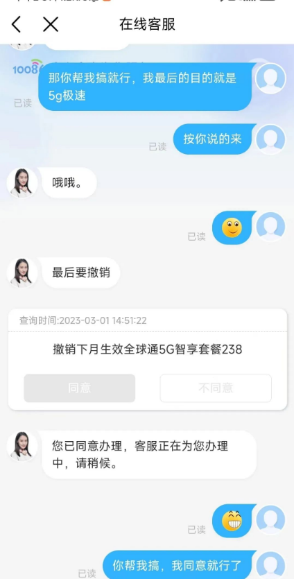 江西移动免费开通5G极速服务-2