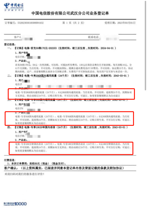 湖北电信19元125G流量卡可以续约吗？-1