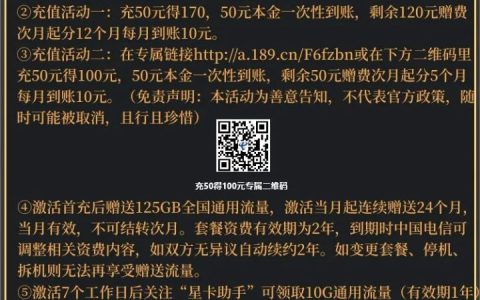 电信湖星卡 135G全国通用流量+30G定向流量