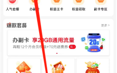 中国联通强开异地副卡方法