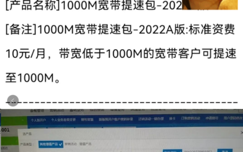 河南移动10元升千兆宽带活动