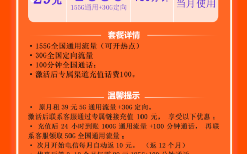 宁夏星卡额外领取50G通用！套餐升级，185G，100分钟，29月租，京东激活
