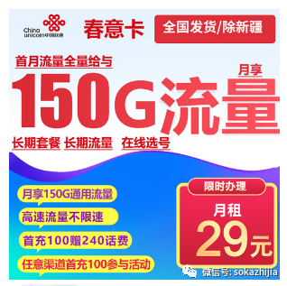 29元长期套餐推荐：自选号码+长期套餐+月100G以上+免费领取-4