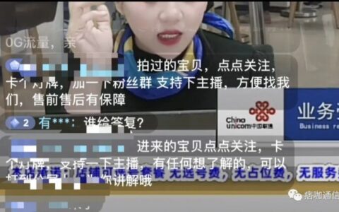 抖音直播间的手机卡是真的吗能用吗
