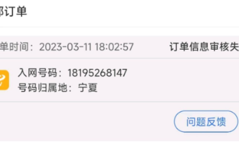 宁夏电信19元160G+100语音套餐