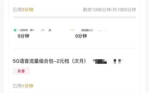 四川不限量语音包
