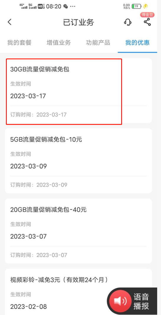 山东星卡重磅升级2.0-4