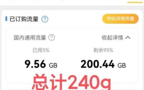 宁夏电信星卡最新20G官方链接