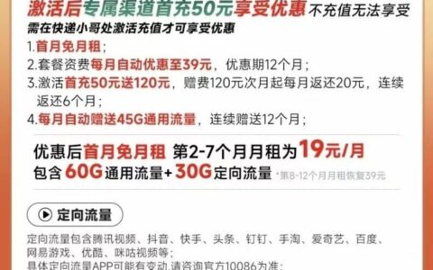 移动金兔卡 19元月租90G流量（神卡！收货地就是归属地，可发北京、云南）