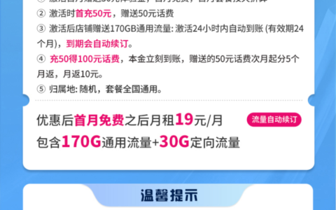 电信低月租大流量卡套餐免费办理全国包邮