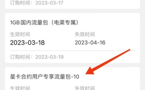宁夏电信星卡加20G流量包2年
