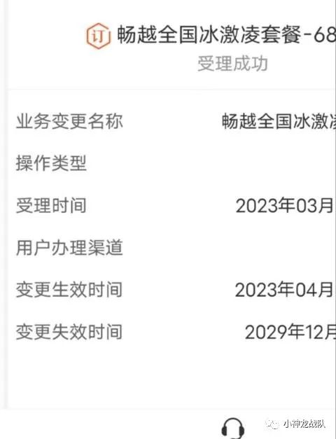 湖北联通：诈骗犯开车畅越68，还没开车就翻车-1