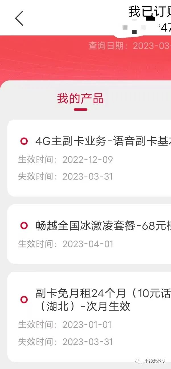 湖北联通：诈骗犯开车畅越68，还没开车就翻车-2