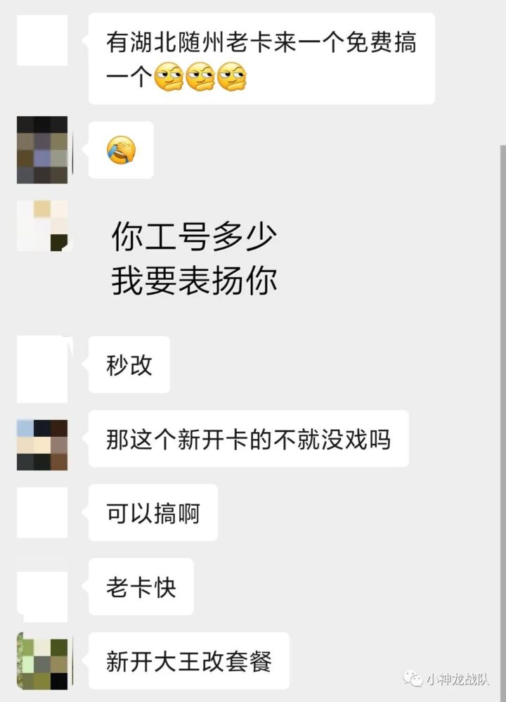湖北联通：诈骗犯开车畅越68，还没开车就翻车-3