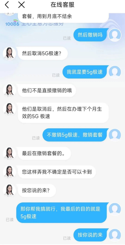 江西移动免费开通5G极速服务-1