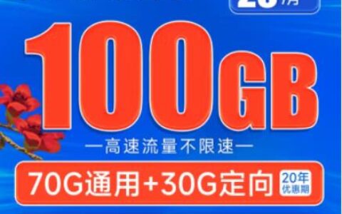 电信木棉卡办理套餐怎么样？归属地是哪里？