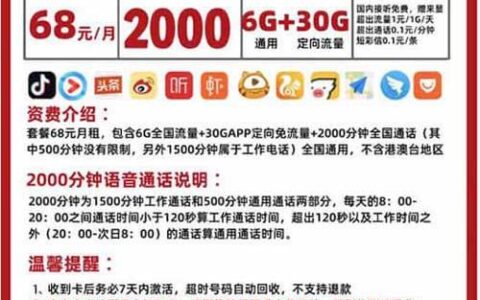 联通菜鸟小宝卡申请入口：月2000分钟通话+36G流量