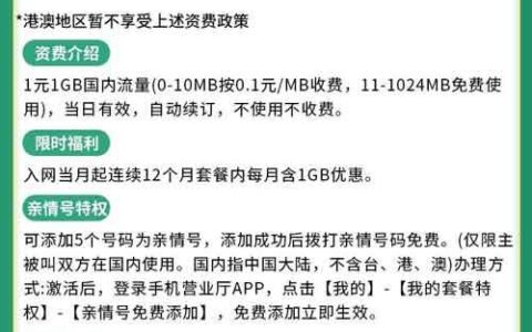 联通丁卡29元套餐怎么样？卡明斯套餐介绍