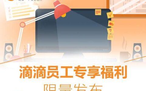 滴滴王卡真的好用吗？定向流量使用范围有哪些？