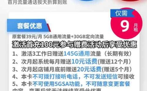 电信9元流量卡是真的吗？