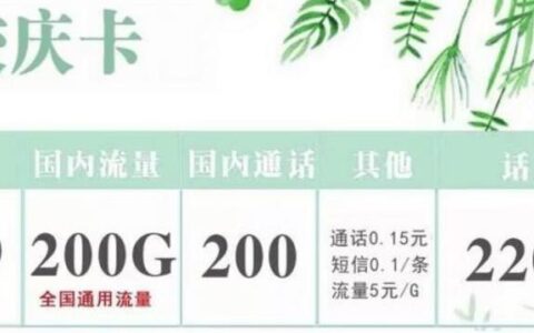 联通校庆卡怎么样？39元套餐详细介绍