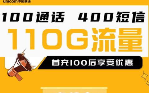 联通春归卡怎么样？29元月租套餐详细介绍