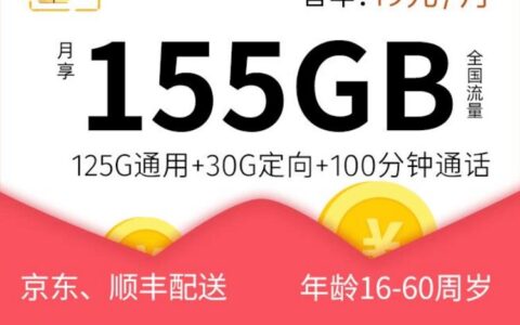 电信星武卡怎么样？月租19元套餐详细介绍