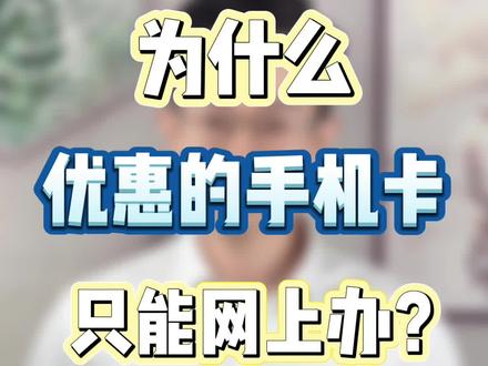 可以线上办手机卡吗-抖音