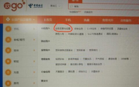 当前的套餐不适合自己？可以通过这些方式更改套餐