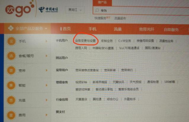 当前的套餐不适合自己？可以通过这些方式更改套餐
