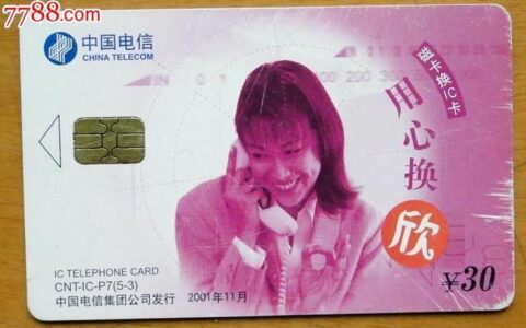 珊瑚卡：月租29元，送210G全国流量300分钟通话