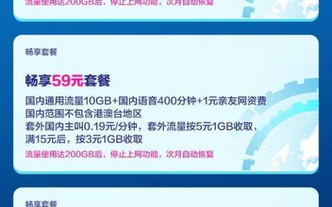 河南移动套餐2023