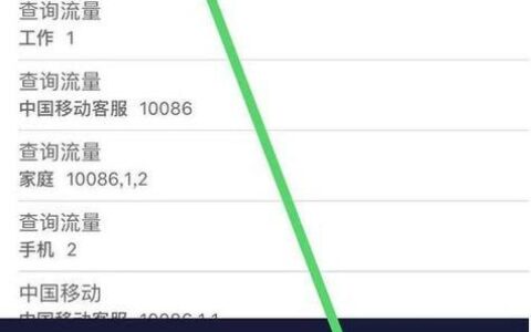 手机上的话费扣费项目如何关闭？