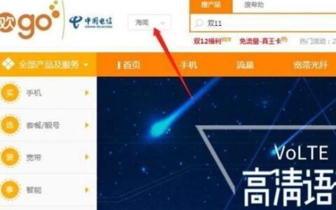 电信套餐怎么更换？中国电信如何更换套餐
