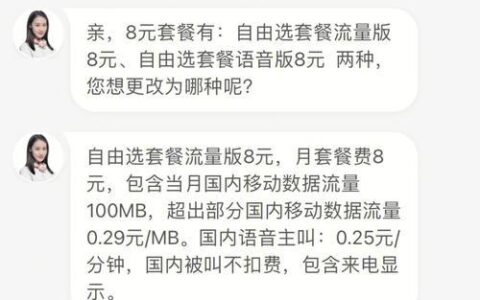 中国移动49元套餐：100分钟国内主叫通话