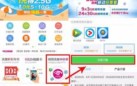 河南移动怎么领取免费流量？