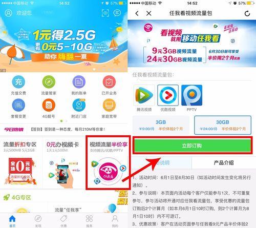 河南移动怎么领取免费流量？