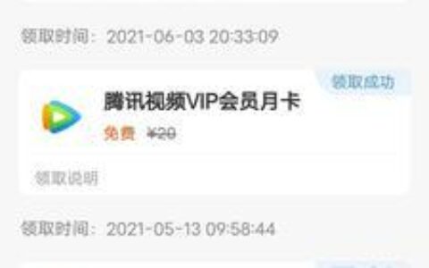 中国移动视频会员权益怎么领取？中国移动领取方法来了