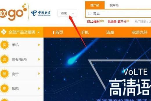 电信套餐怎么更换？中国电信如何更换套餐