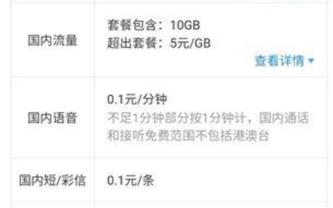 电信星卡29元2023版定向流量范围有哪些？