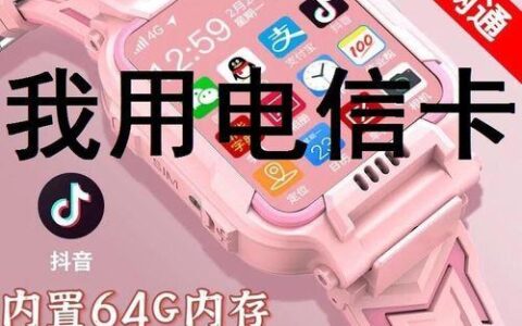 电话手表办卡时，需要考虑哪些因素？