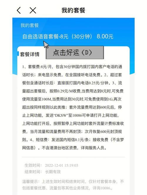 联通流量王套餐8元，流量大不限速，畅享网络生活