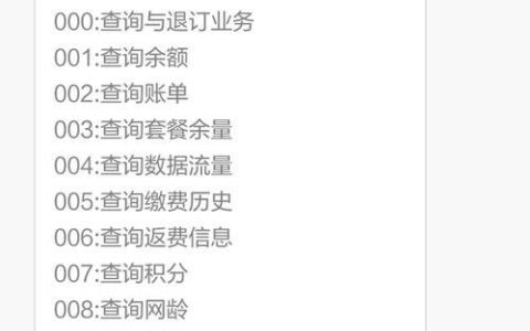 查询手机流量余额，只需编辑短信“102”