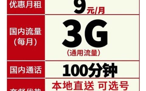 移动星星卡能打电话吗？答案可以的