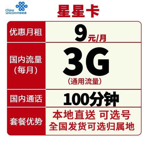 移动星星卡能打电话吗？答案可以的