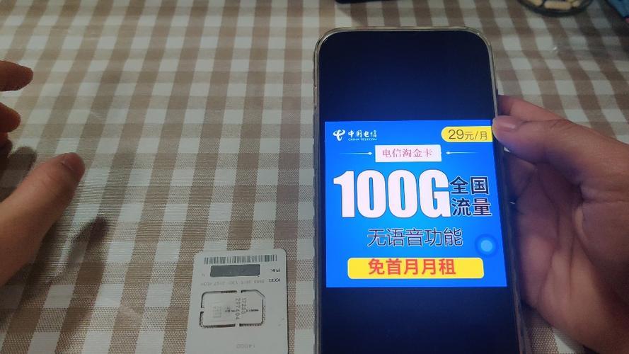 电信卡29元100G是真的吗？